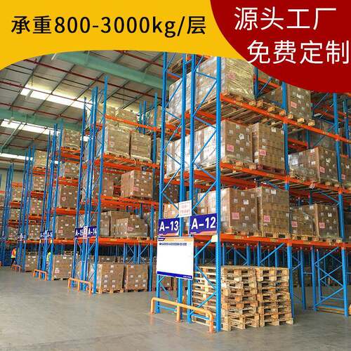 仓储横梁式货架托盘卡板1吨/2吨/吨重型仓储货架O25B冷轧钢货架