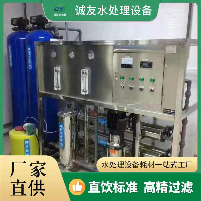 工业净水器设备食品级水处理设备实验室超纯水机双级反渗透设备