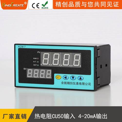 余姚精创仪表KCM-7KTYA智能温控器接KTY热电阻输出PID4-20mA