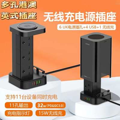 英规转换插座港澳通用排插拖板英标USB插排立式英制香港英式插头