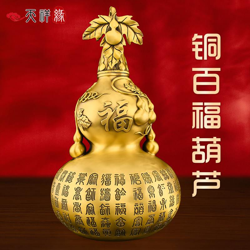 铜葫芦摆件大号纯黄铜百福葫芦开盖空心客厅招财办公室玄关装饰品