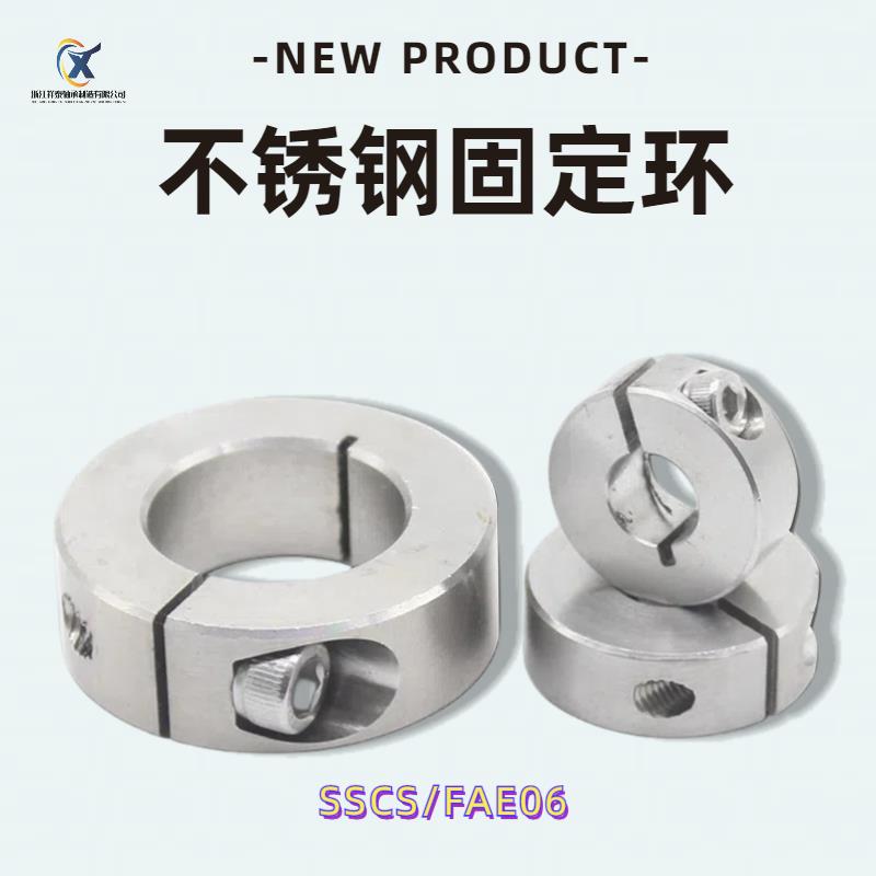 SSCS/FAE06系列不锈钢开