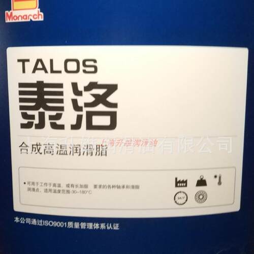 新款直销统一泰洛合成高温润滑脂15kg 耐高温180℃轴承黄油防水锂