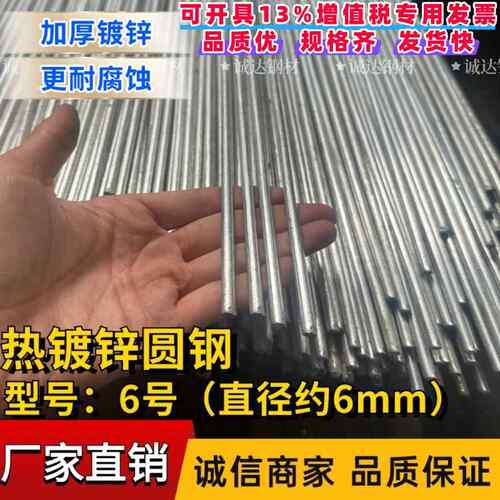 热镀锌圆钢6mm 8mm 10mm 12mm/10根/园林造景围栏 防锈接地直条棍