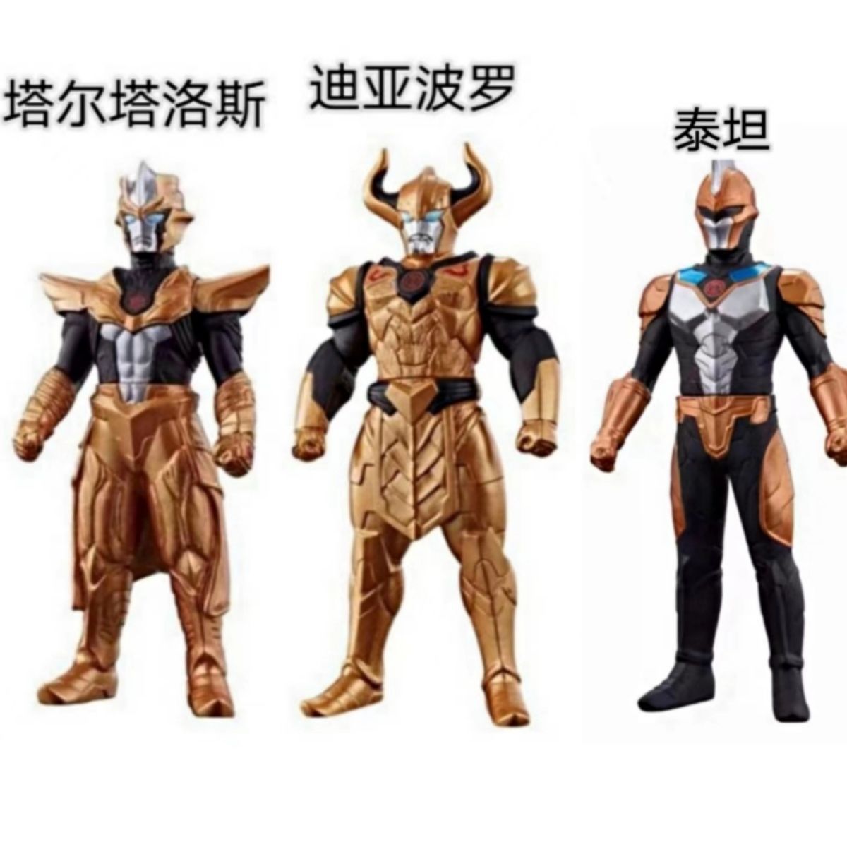 13cm小号软胶奥特曼塔尔变形玩具