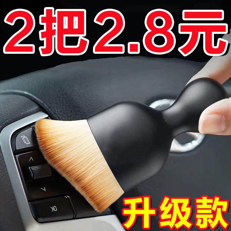 汽车内饰清洁刷子车载用除尘软毛刷洗空调出风口缝隙扫灰洗车神器,汽车用品/电子/清洗/改装,车刷,淘宝优惠券,粉丝福利购,淘宝优惠卷