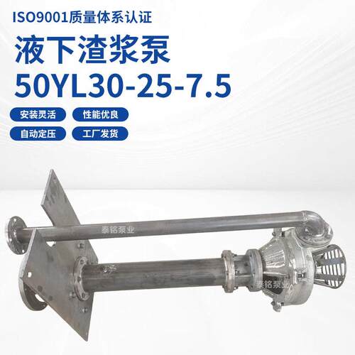 50YL30-25-7.5液下渣浆泵立式长轴液下排污水泵无堵塞污水渣浆泵