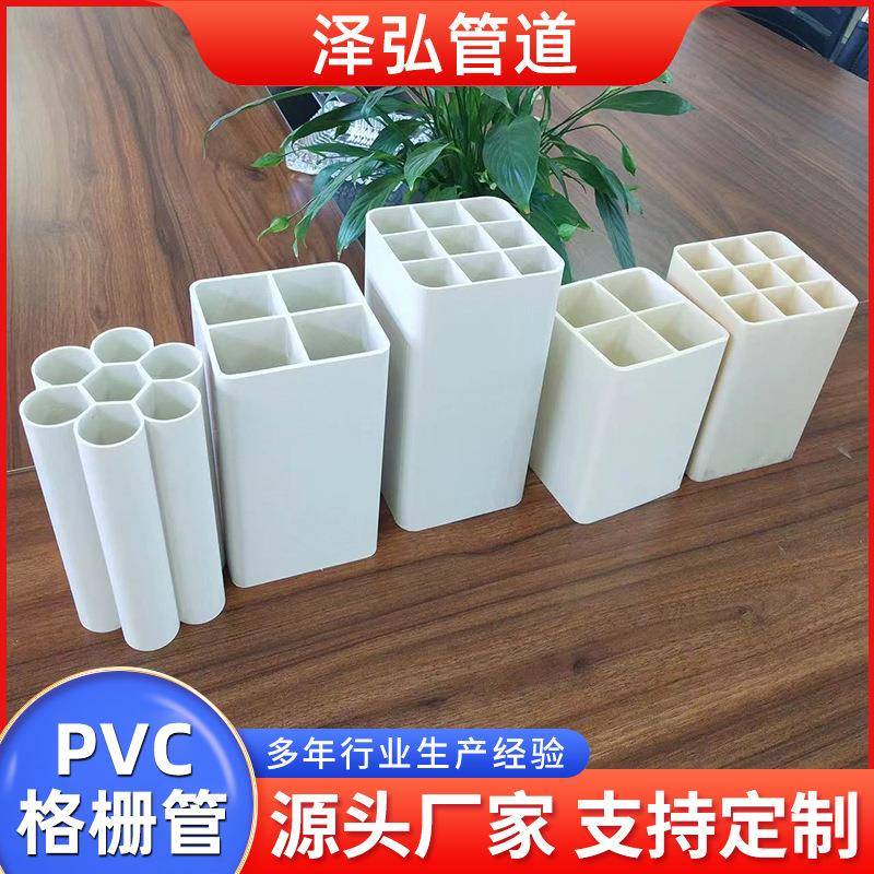 现货pvc格栅管白色通讯管单孔四孔矩形九孔多孔方格栅管