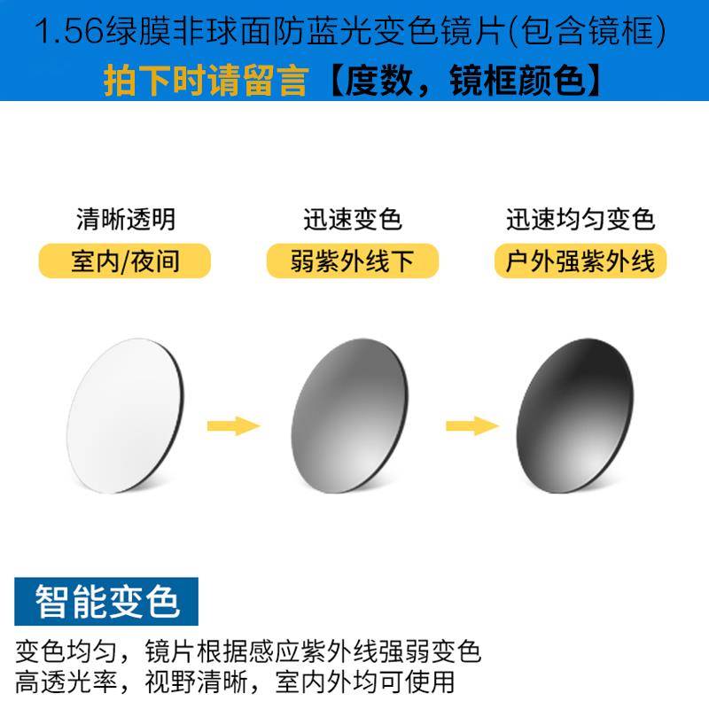 高档男士变色抗蓝防辐光射镜脑眼镜近电视平光框潮流护目镜护眼睛