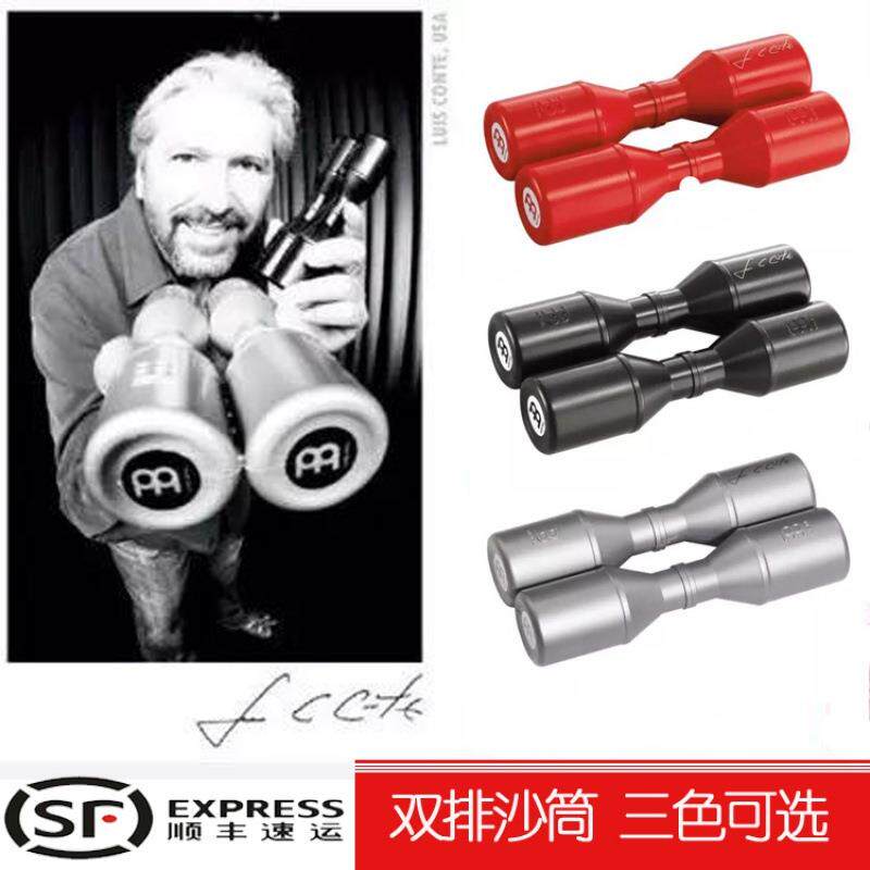 MEINL麦尔MEINL沙锤艺术家签名系列打击乐器沙筒伴奏沙槌演出双排