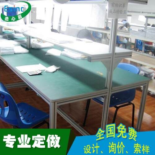 惠州厂家规划 铝型材工作台 铝材检测台 电器组装台 防静电测试桌