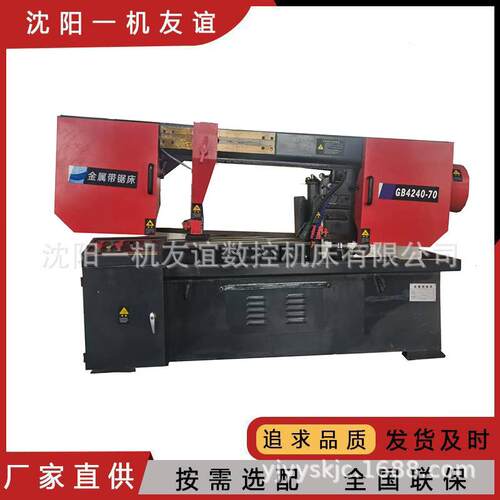 GB4240卧式数控金属带锯床工厂现货销售全自动送料切割带锯机