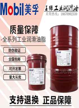 美孚威达2 1 3 4号1405 1409 1419 VG32 68 150 220机床导轨油18L