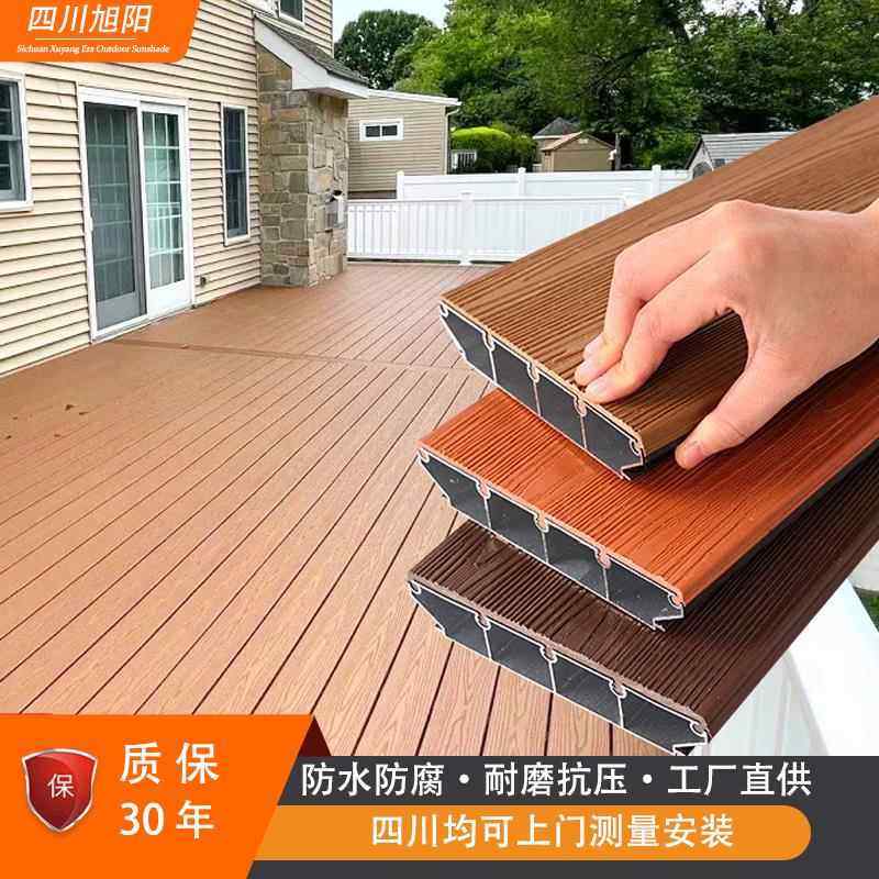 成都铝合金户外地板室外庭院别墅露台地面花园防腐木彷木铝塑景区