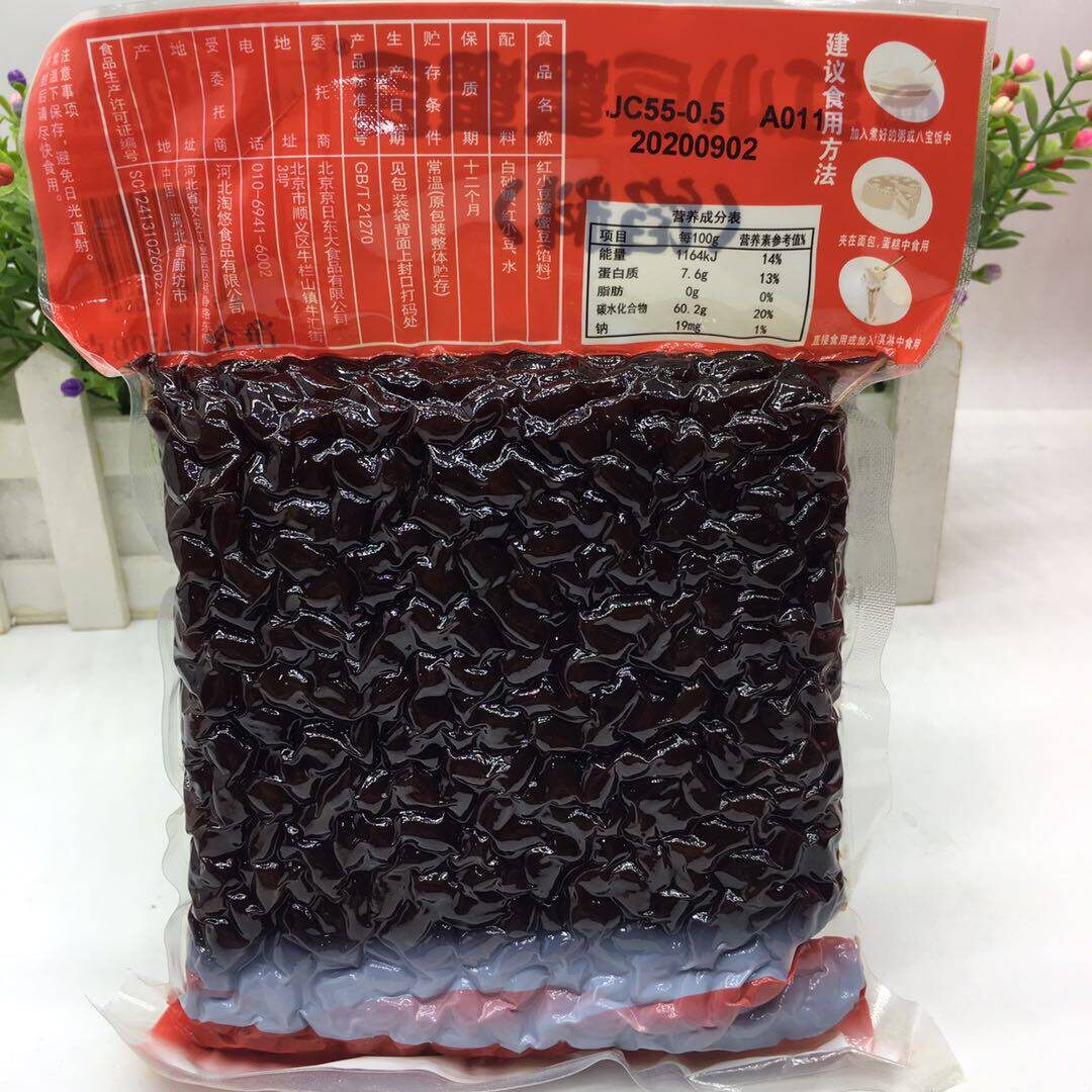 京日蜜蜜豆红小豆500g*5包 红豆颗粒即食小红豆 馅料面包甜点烘焙