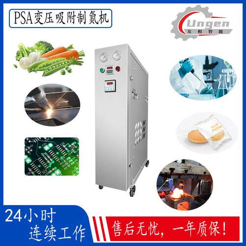 纯度PSA制氮机小型制氮设备氮气机食品氮气发生器变压吸附制