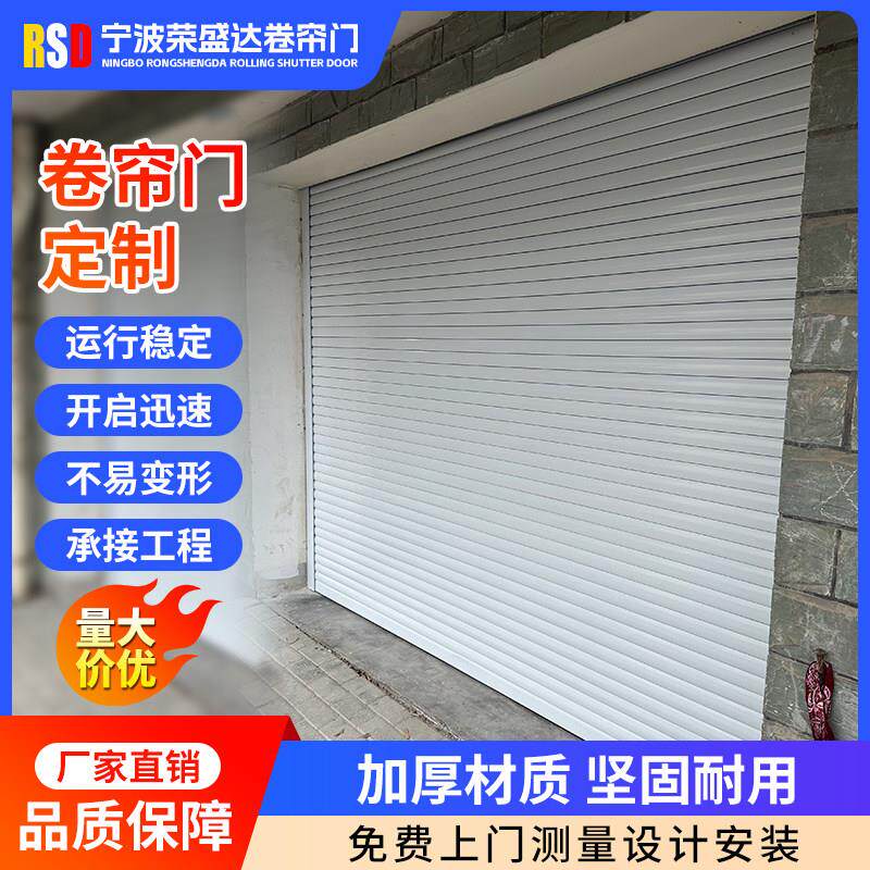 宁波电动卷帘门遥控车库门电动铝合金门快速卷闸门商铺防火门定做