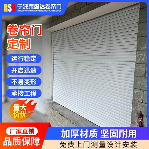 宁波电动卷帘门遥控车库门电动铝合金门快速卷闸门商铺防火门定做