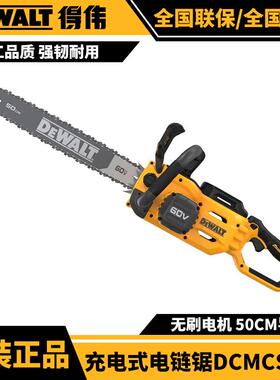 得伟Dewalt充电式50CM手持无绳无刷60V电锯园林电链锯DCMCS575