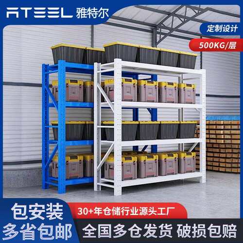 仓储货架仓库重型储物架工厂多层收纳轻型铁架子电商快递货架
