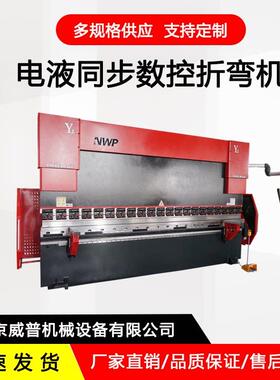 折弯机WE67K电液伺服数控折弯机 不锈钢大型高精度Delem53T系统
