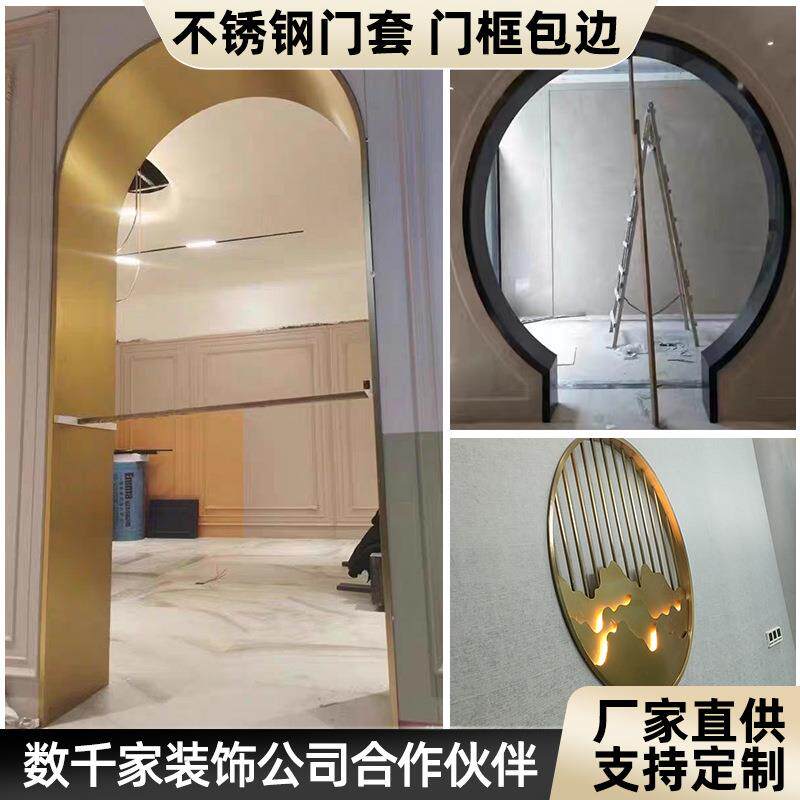 弧形不锈钢装饰条门套窗套天花吊顶收边条圆弧形垭口包边线条拱门