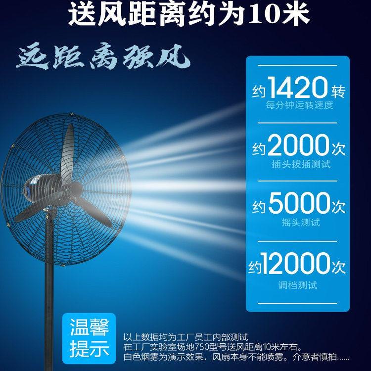 工业级电扇大率功落地强力排风风扇摇头墙壁挂式FS-50、F家商工用图片