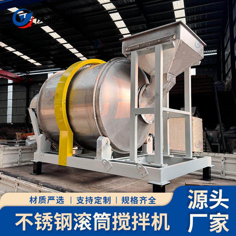 不锈钢滚筒搅拌机 食品腌肉拌料机 脱水蔬菜虾条豆干混合机