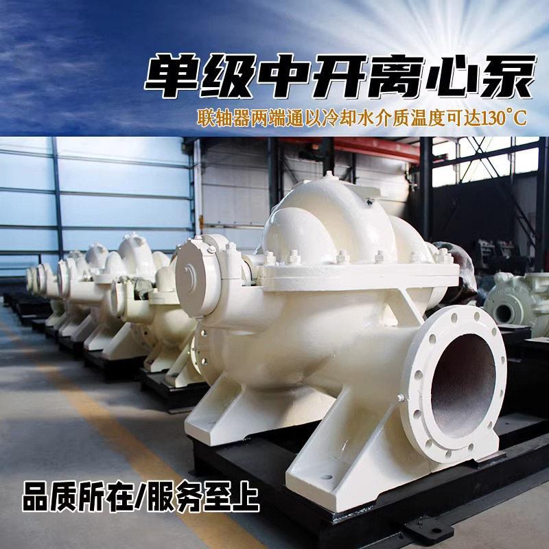 柴油机卧式双吸中开泵级离心泵大型工业抽海水农用灌溉防汛