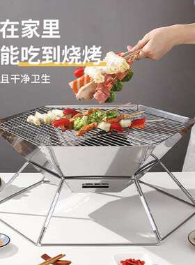 不锈钢折叠烧烤炉BBQ烧烤架户外便捷式简易野营取暖炉柴火炉炭炉