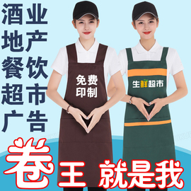 围裙定制印logo印字水果店餐饮，酒店服务员超市，员工工作服订做印制