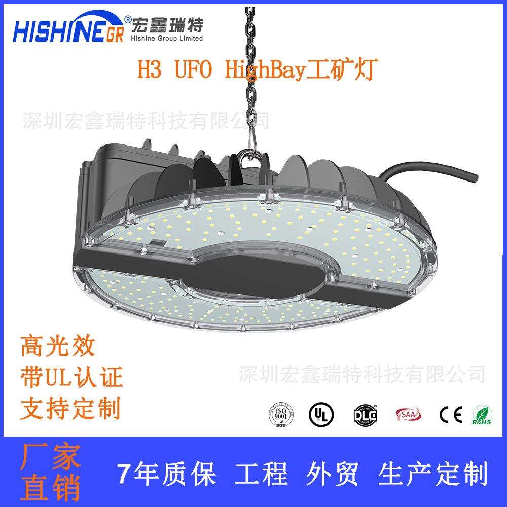 人体感应100w150w200w工矿灯厂房车间照明led飞碟灯5年质保UFO灯