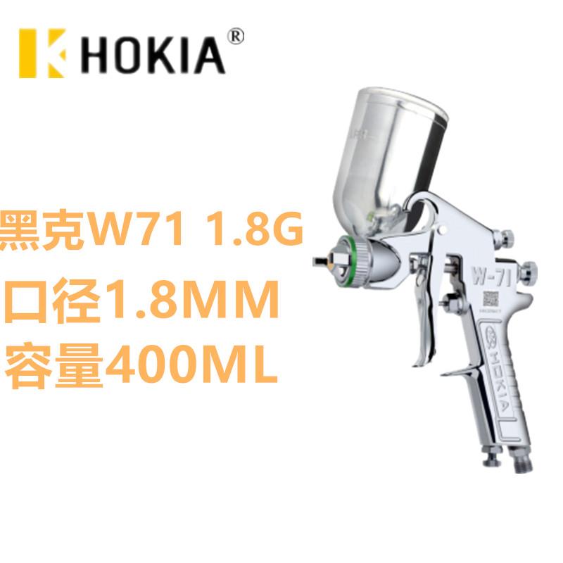 高档黑乳克漆W71上下壶胶漆钣金汽车家俱油漆枪喷漆工具气枪动喷