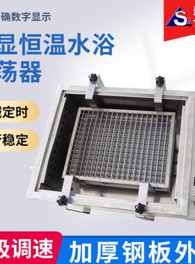 水浴振荡器SHA-B震荡THZ-82恒温回旋/往复震荡数显摇床水浴振荡器