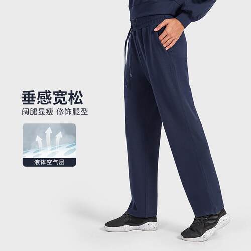 Air layer skin friendly sports sweatpants, hanging