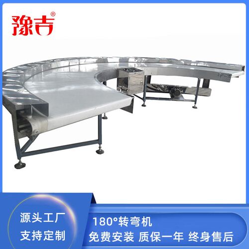 食品生产线环形180°不锈钢全自动转弯输送机货期快