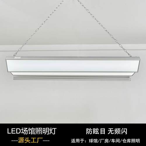 led防眩目球馆灯室内超亮厂房仓库灯工业工厂车间照明灯商场吊灯