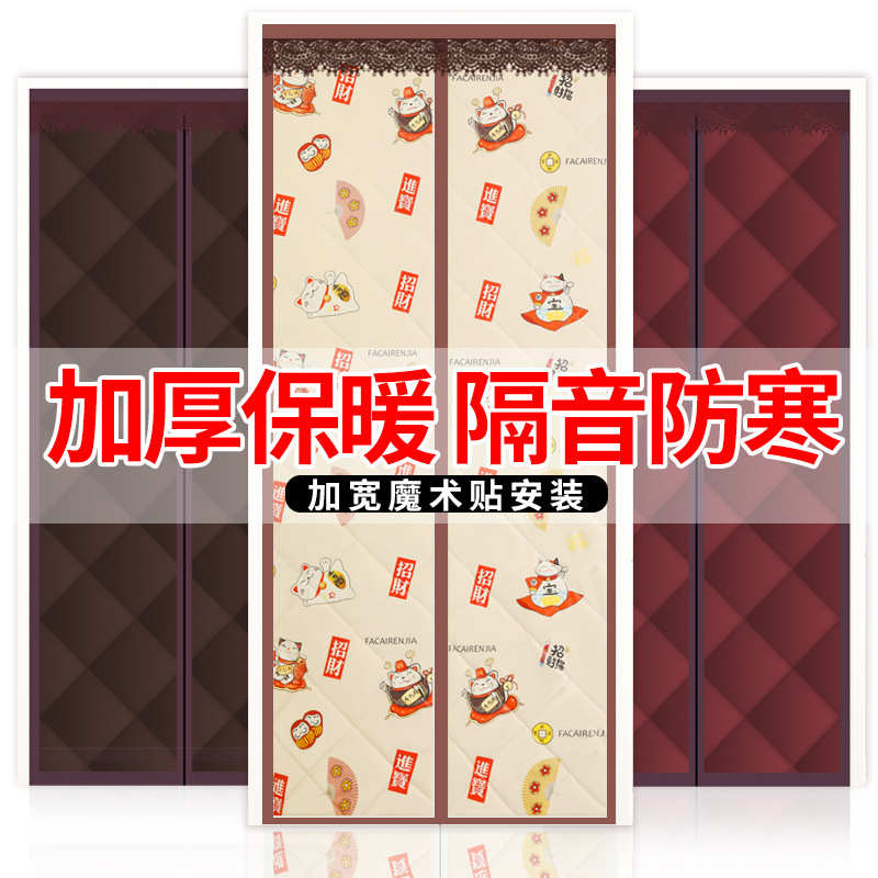 加厚空调棉门帘子家用隔热防寒冷库保温秋冬保暖防风密封门帘