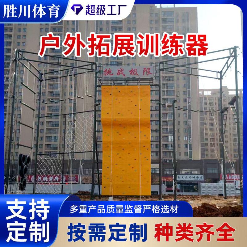 户外军训训练器材攀爬架空组合军训拓展设备心理训练器材攀岩墙