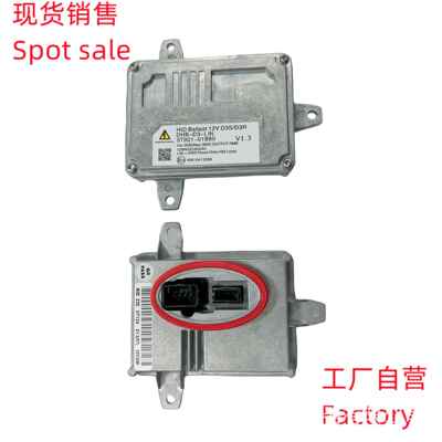 适用韩国车D3S氙气灯安定器镇流器 DHB-D3-LIN 3T92101B80D1D3H7