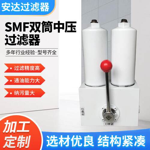 SGF-H系列双筒过滤器法兰连接高压过滤器连续工作液压系统滤油器