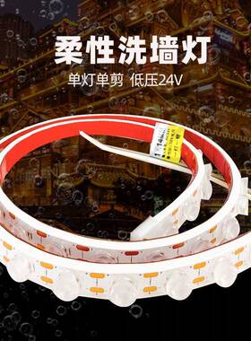 LED柔性洗墙灯DC24V户外防水洗墙灯防水工程款灯条可弯曲室内灯带