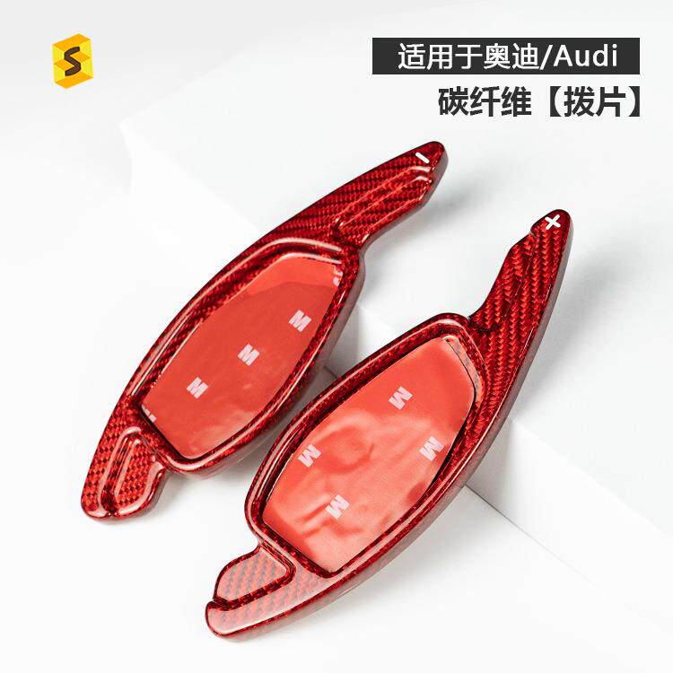 跨境适用于奥迪RS3-7/R8车型汽车方向盘换挡真干碳碳纤维装饰拨片