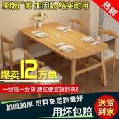 餐桌家用椅小户方型轻983奢现代简约长形餐饮商用桌吃房饭桌子出
