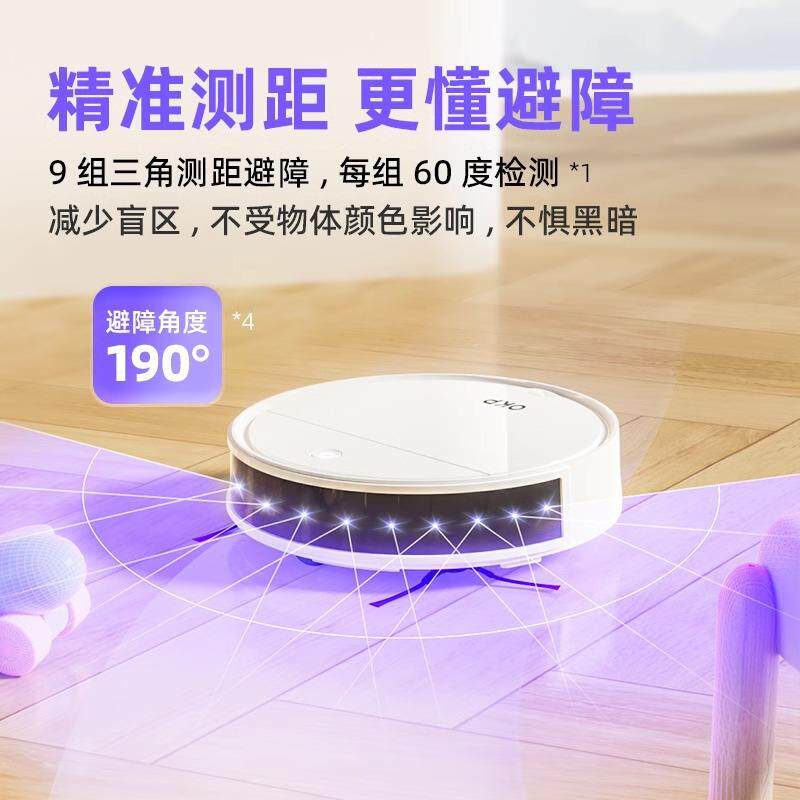 OKP扫地机器人智能全自动家用扫吸拖三合一真空吸口不缠毛发K5PRO