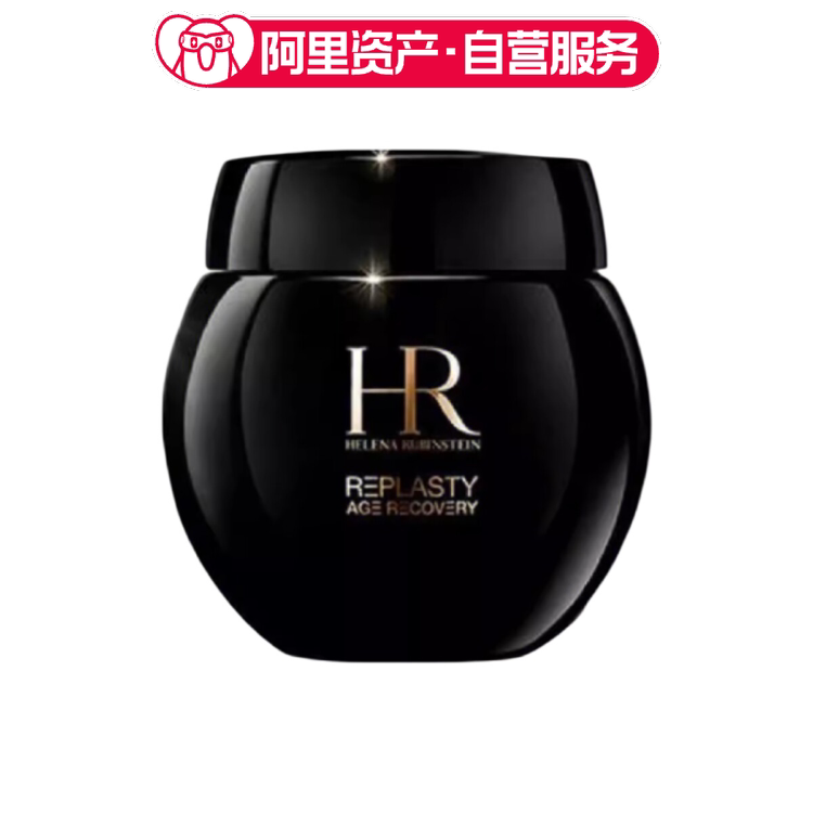 HR赫莲娜黑绷带抗老面霜紧致抗皱抗初老晚霜50ml