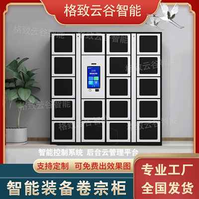 RFID智能装备卷宗档案管理柜文件交换流转柜人脸刷卡指纹识别系统