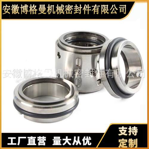 现货供应 潜水泵机械密封202-16 石墨陶瓷AB材质机封 水封