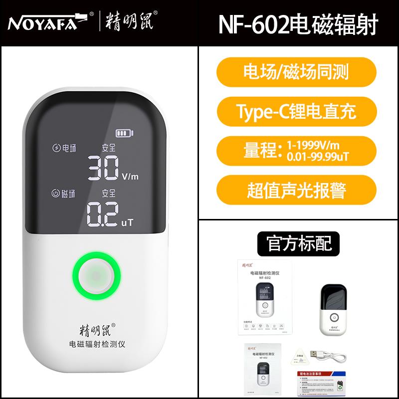 高档磁标智GM3120电磁测辐射辐量仪 电磁辐射计 电测量仪 射检测