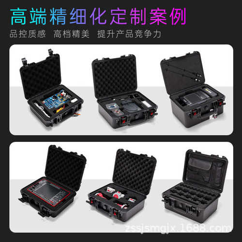 定制便携式工具箱多功能仪表仪器设备防震防水塑料手提三防箱